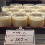 和菓子 なごし - 