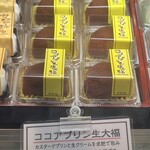 和菓子 なごし - 