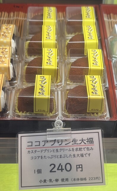 和菓子 なごし 足立店 - 香春口三萩野/和菓子 | 食べログ