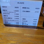 支那そば なかじま - 