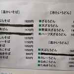 竹ふく - メニュー