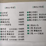 竹ふく - メニュー