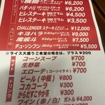 ステーキハウス リベラ - 