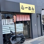 珍遊 - 外観
