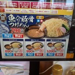 幸楽苑 - 期間限定メニュー✨️