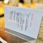 駄目な隣人 人形町店 - 