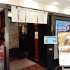 とんかつ濵かつ 博多デイトス店