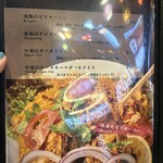 スパイス研究所 Bistro MAD CHEFs - 