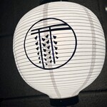 支那蕎麦屋 藤花 - 