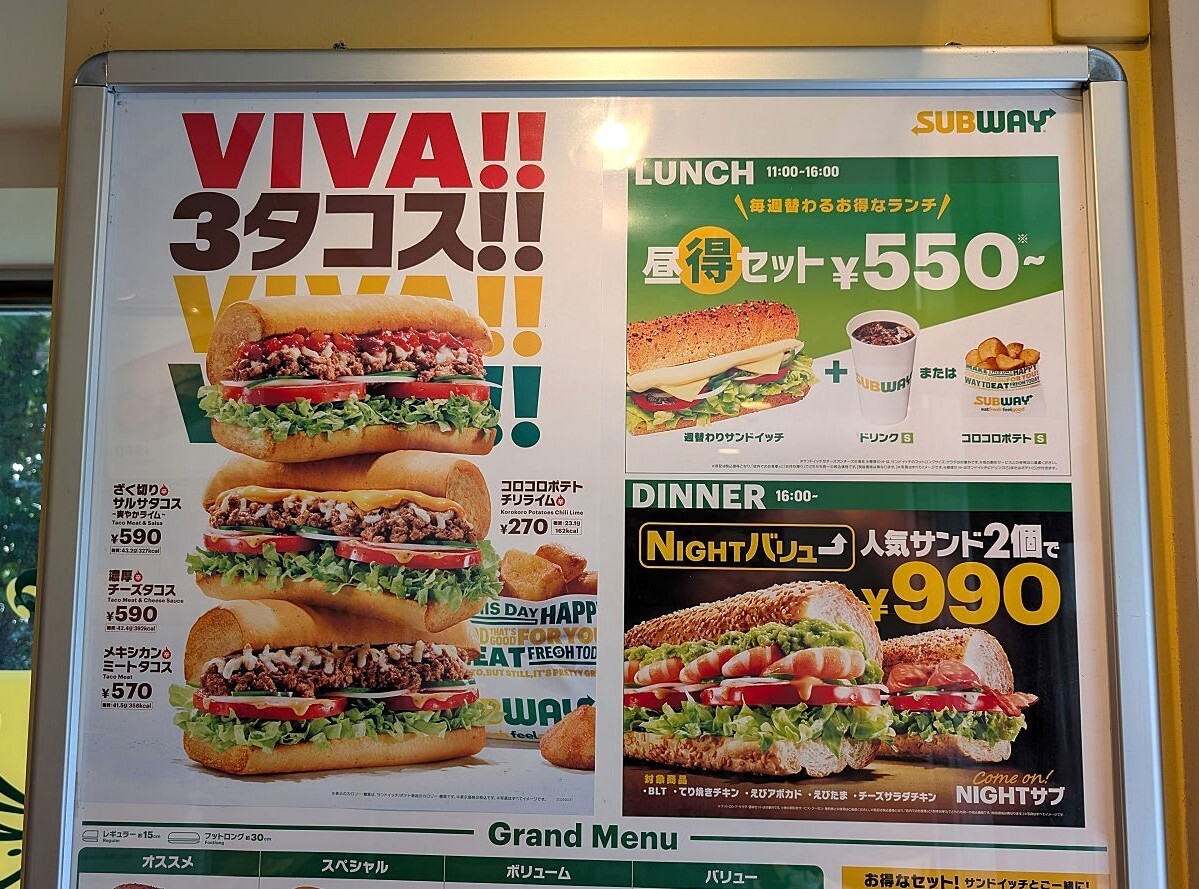 メニュー写真 : サブウェイ 日本橋兜町店 （SUBWAY） - 茅場町