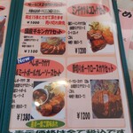 パキラ - メニュー