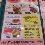 パキラ - メニュー