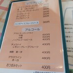 パキラ - メニュー