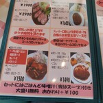 パキラ - メニュー