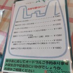 パキラ - メニュー