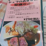 パキラ - メニュー