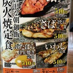 炭火焼 和めし処 しんぱち食堂 - 