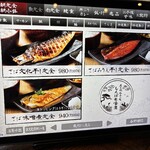 炭火焼 和めし処 しんぱち食堂 - 