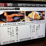 炭火焼 和めし処 しんぱち食堂 - 