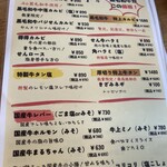 炭火焼肉 せん - 