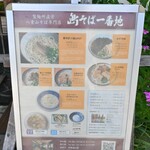 島そば一番地 - 