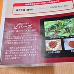 島そば一番地 - 