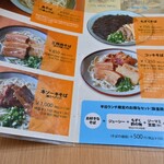 島そば一番地 - 