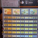 やたがらす UDON - 