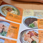 島そば一番地 - 