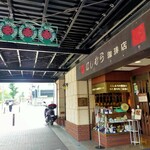 神戸にしむら珈琲店 - 
