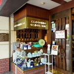 神戸にしむら珈琲店 - 
