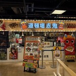 道頓堀 赤鬼 - 