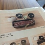 うなぎ四代目菊川 - 