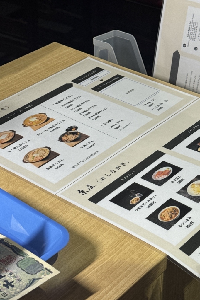 メニュー写真 : 糸庄 本店 （いとしょう） - 西中野/うどん | 食べログ