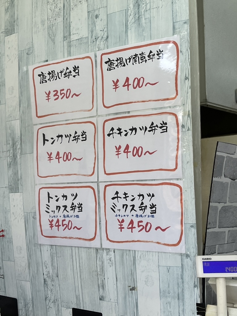 （からあげさん専用ページ） メニュー写真 : からあげ専門店 鶏笑 土浦店 - 神立/からあげ | 食べログ