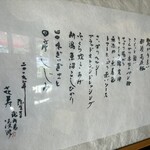 鎌倉かつ亭 あら珠 総本店 - 