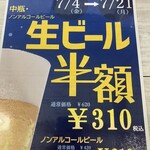 おおぎやラーメン - 