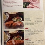 鎌倉かつ亭 あら珠 総本店 - 