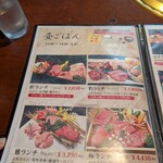 炭火焼肉 上杉 - 