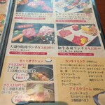 炭火焼肉 上杉 - 