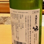 すしやのたい悟 - 生粋左馬さんでーす。②