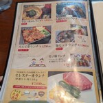 炭火焼肉 上杉 郡山店 - 