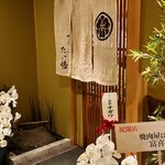 すしやのたい悟 - 奥に進んだ入り口でーす。