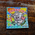 博多豚骨うまか丸 - 