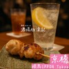 焼鳥IPPON⁺ Tokyo