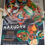 南インドレストランMARUDHU - 