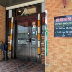 南インドレストランMARUDHU - 元喫茶店だと思う