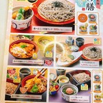 すぎのや本陣 - お昼のお得なメニュー