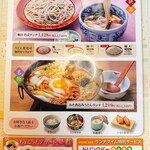 すぎのや本陣 - ランチタイムのメニュー