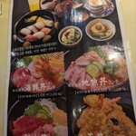 海鮮問屋 ふじ丸 - 